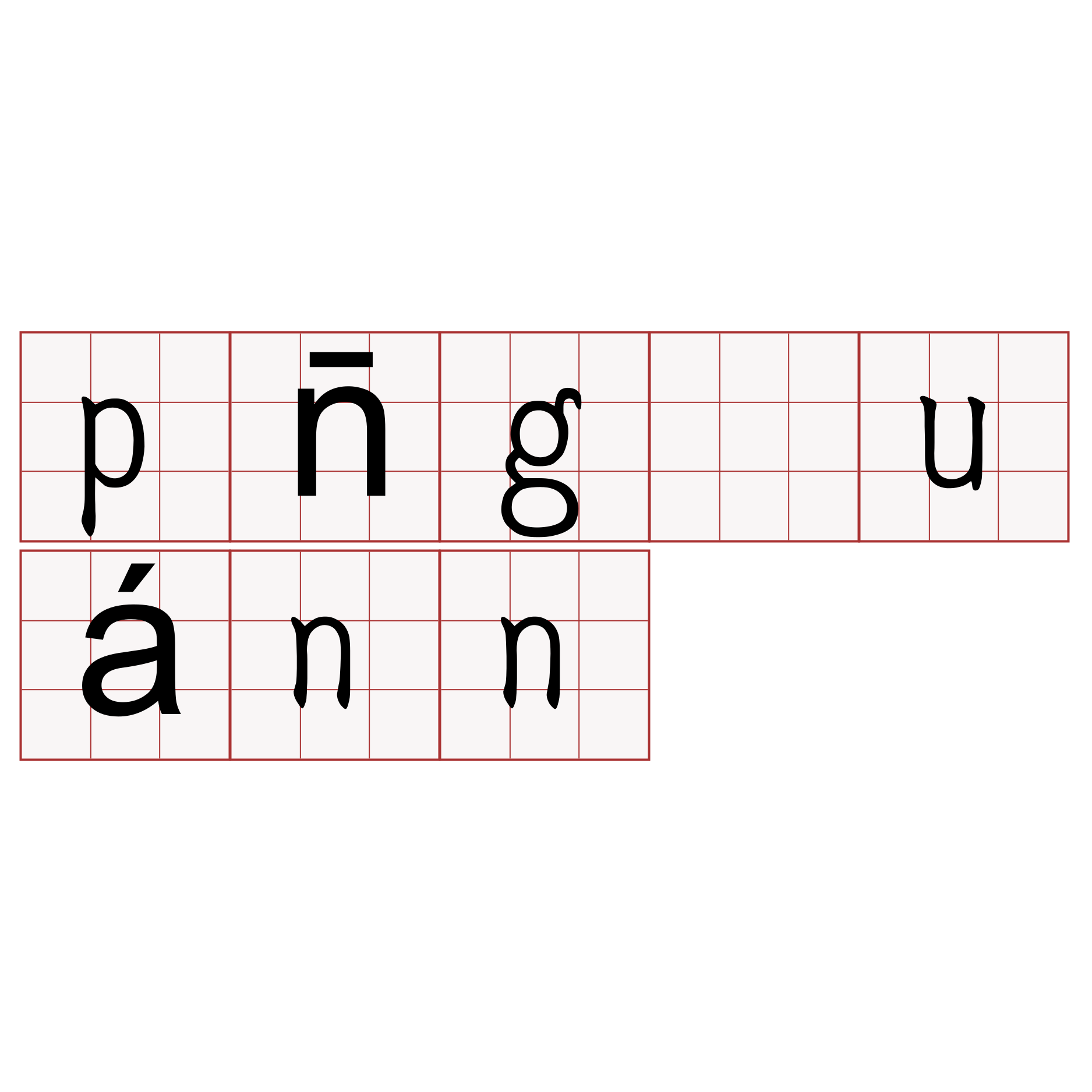 pn̄g uánn